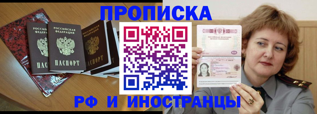 временная регистрация собственник в Аткарске