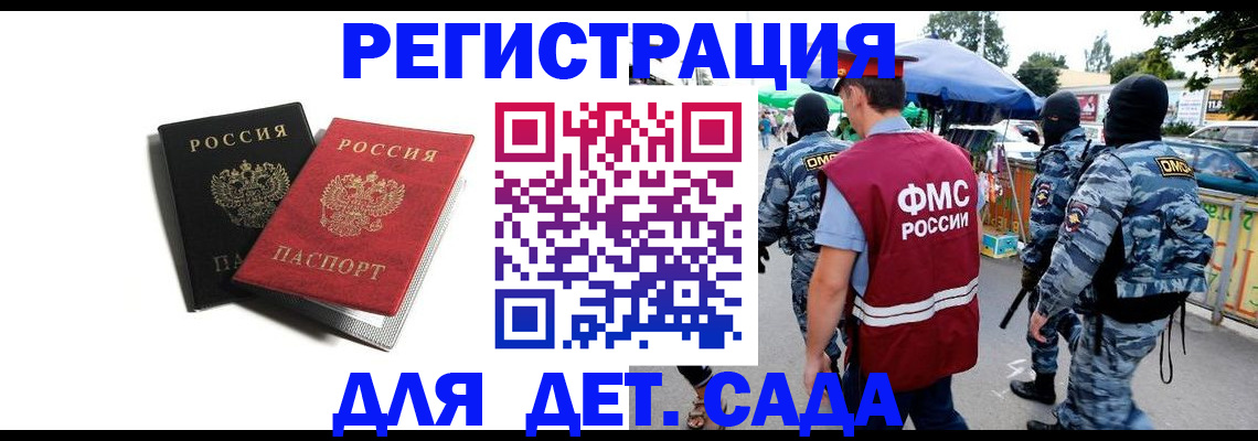 прописка для кредита в Аткарске